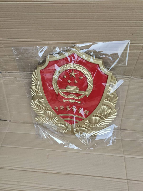 北京市场监督管理徽章
