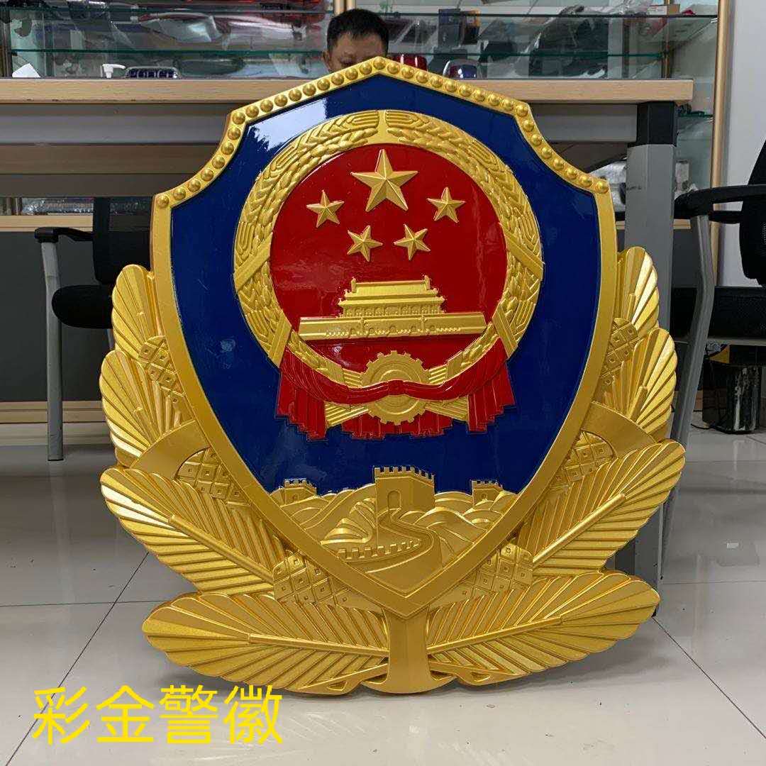 北京彩金警徽