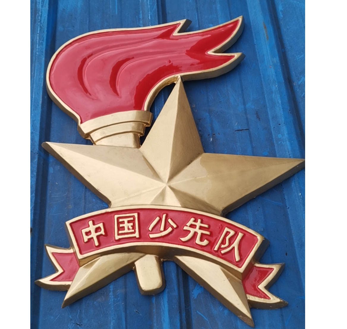 北京少先队队徽