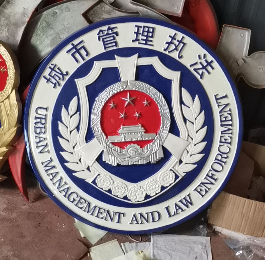 北京悬挂城市管理执法徽章