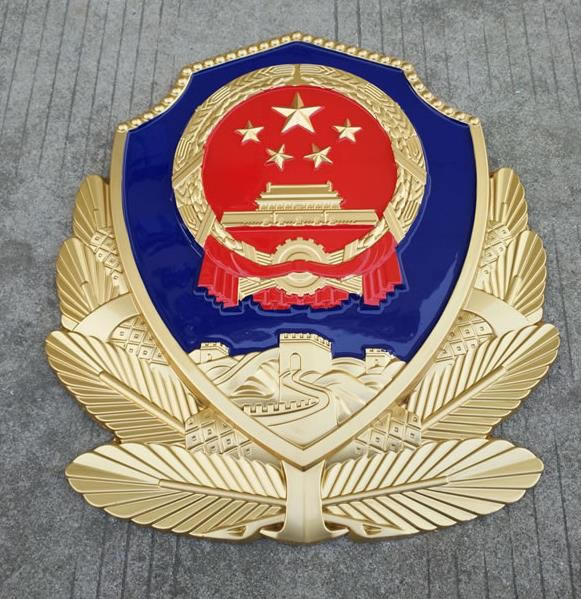 北京小警徽